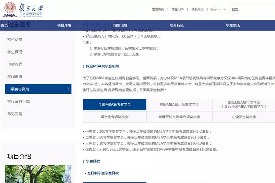 全國之“最”的MBA院校，你知道哪幾所嗎？