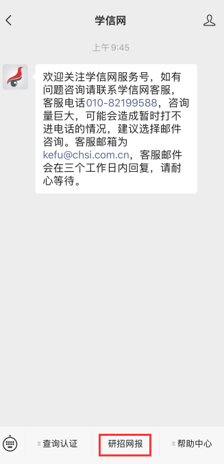研招網(wǎng)再次開(kāi)通下載考研準(zhǔn)考證