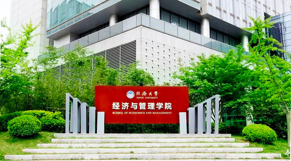 同濟經管2021年入學MBA提前考核系統申請須知