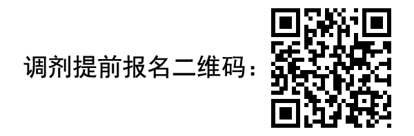 2020年上海理工大學MBA/MPA/MEM/MPAcc項目調劑預報名通知 2020年上海理工大學MBA/MPA/MEM/MPAcc項目調劑預報名通知