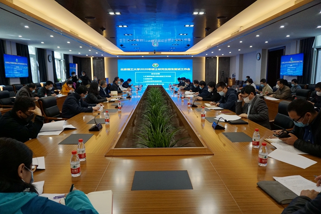 北京理工大學(xué)2020年碩士招生復(fù)試采取線上方式