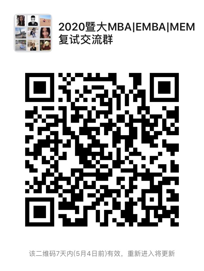 暨南大學2020年碩士研究生復試有關工作安排