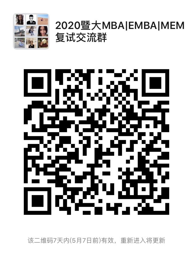 【華章快訊】暨南大學2020研考復試名單今起可查詢