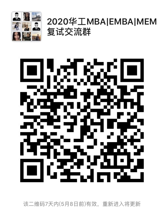 華南理工大學2020年碩士研究生招生各專業復試分數線（院線）公布
