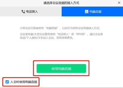 中山大學2020年碩士研究生網絡遠程復試流程及復試系統使用指南（考生版）