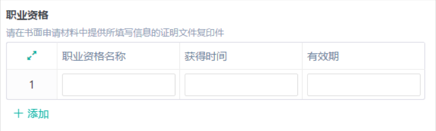 2021年報考攻讀中國傳媒大學MBA申請審核制系統說明