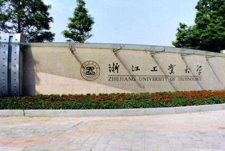 2021年浙江工業大學MBA項目招生簡章