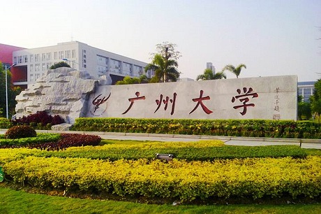 2021年廣州大學MBA學費及學制一覽