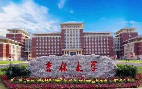 2021年吉林大學MBA學費及學制一覽