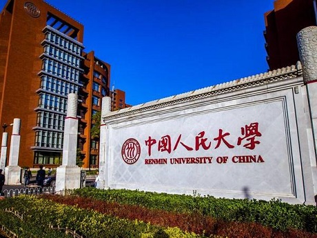 2021年中國人民大學MBA學費及學制一覽