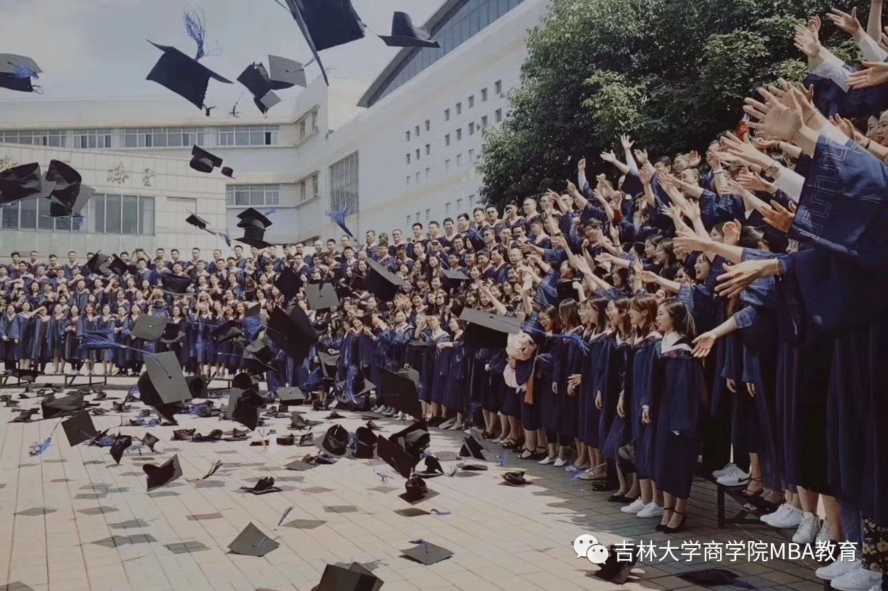 歡迎報考吉林大學商學院2021年MBA工商管理碩士