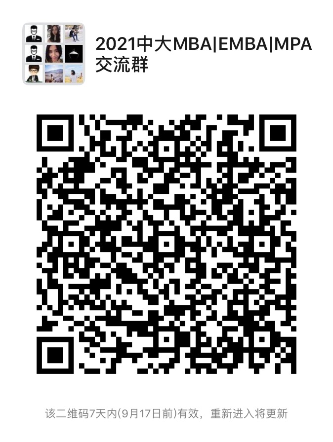 2021年中山大學嶺南(大學)學院MBA （廣州非全日制&全日制第二批）提前面試通知