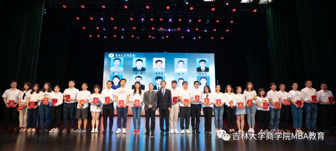 吉林大學商學院2021年工商管理碩士(MBA)招生簡章