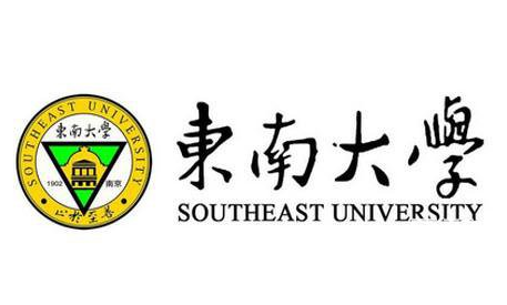 2021年東南大學(xué)MBA學(xué)費(fèi)及學(xué)制一覽