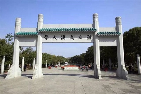 武漢大學(xué)2021年工商管理碩士（MBA、IMBA、EMBA）招生簡(jiǎn)章