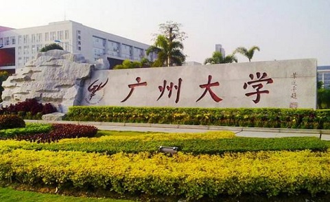 2021年廣州大學MBA項目報考流程 2021年廣州大學MBA項目報考流程