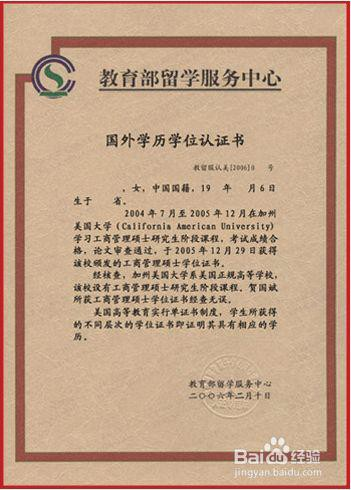 廣州大學報考點2021年網(wǎng)上信息確認所需上傳材料照片及標準