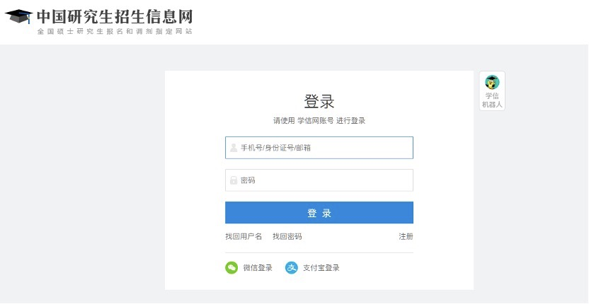 2021年MBA/EMBA/MPA/MPAcc/MEM/MTA/MAud/MLIS網上報名圖文指南