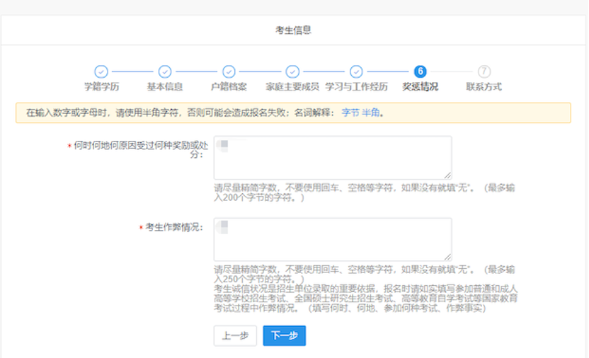 2021年MBA/EMBA/MPA/MPAcc/MEM/MTA/MAud/MLIS網上報名圖文指南