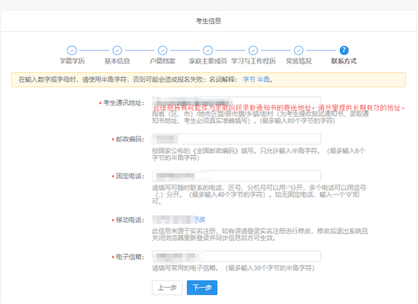2021年MBA/EMBA/MPA/MPAcc/MEM/MTA/MAud/MLIS網上報名圖文指南