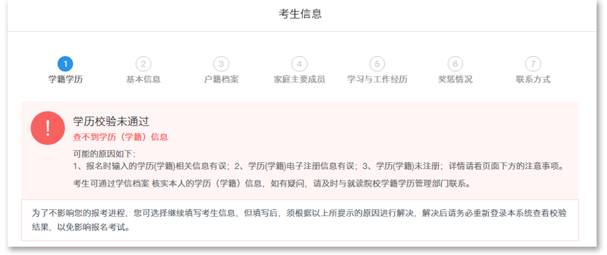 2022年中山大學嶺南學院MBA全國聯考網上報名指引（圖文）！