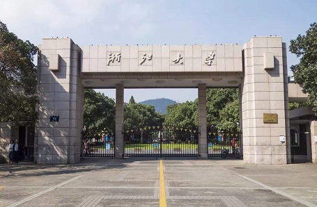 2021年浙江大學工商管理碩士（MBA）招生簡章