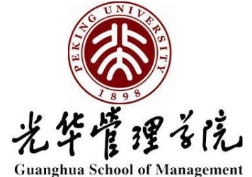 2021年北大光華管理學(xué)院MBA招生簡(jiǎn)章