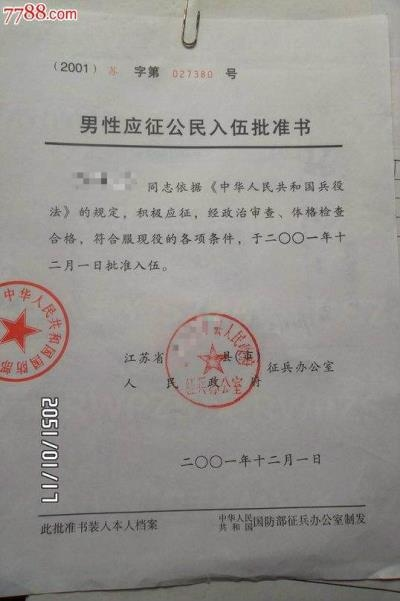 湛江市2021年碩士研究生招生全國統(tǒng)一考試網(wǎng)上確認(rèn)上傳材料要求