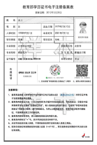 2021年研招統考中山大學報考點（代碼為4413）實施網上信息確認的公告