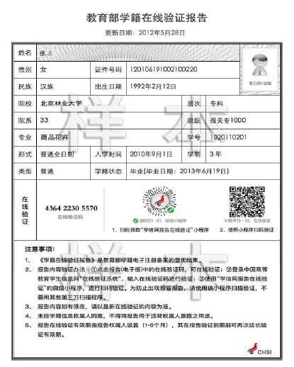 2021年研招統考中山大學報考點（代碼為4413）實施網上信息確認的公告