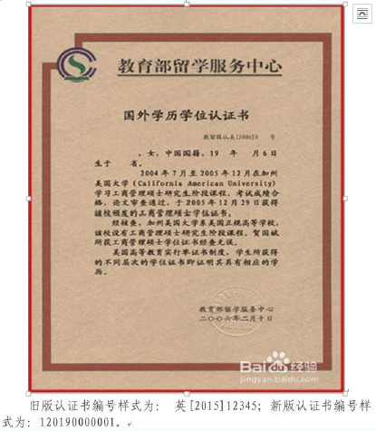 2021年研招統考中山大學報考點（代碼為4413）實施網上信息確認的公告