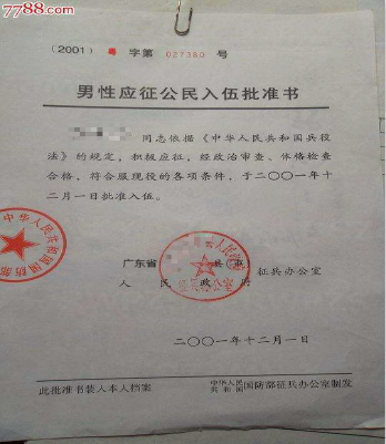 2021年研招統考中山大學報考點（代碼為4413）實施網上信息確認的公告