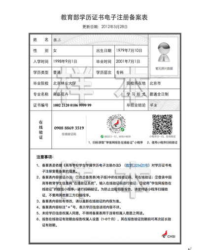 2021年全國碩士研究生招生考試華南理工大學(xué)報(bào)考點(diǎn)(4414)網(wǎng)上確認(rèn)（現(xiàn)場確認(rèn)）須知