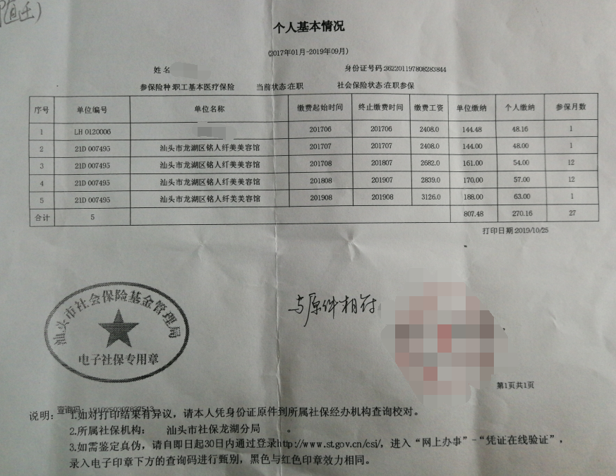 汕頭市2021年全國碩士研究生考生報名確認(rèn)須知