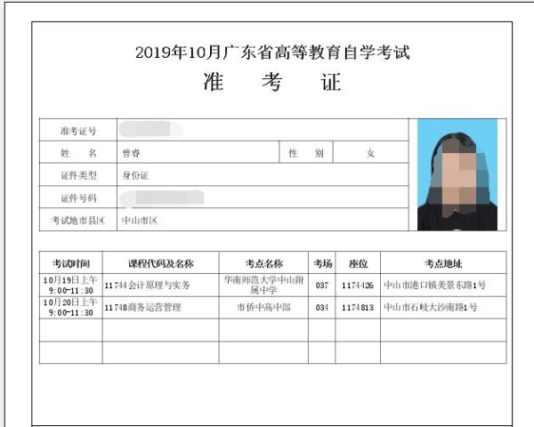 韶關市2021年全國碩士研究生招生考試網(wǎng)上確認上傳材料要求 韶關市2021年全國碩士研究生招生考試網(wǎng)上確認上傳材料要求
