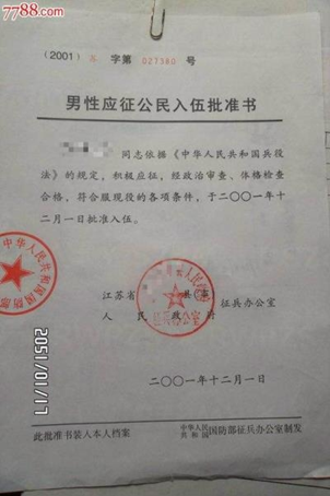 韶關市2021年全國碩士研究生招生考試網(wǎng)上確認上傳材料要求 韶關市2021年全國碩士研究生招生考試網(wǎng)上確認上傳材料要求