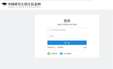 2021年全國碩士研究生招生考試華南師范大學報考點(4415)網上確認說明