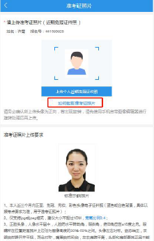 2021年全國碩士研究生招生考試華南師范大學報考點(4415)網上確認說明