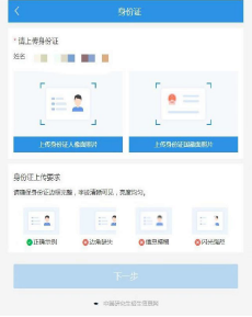 2021年全國碩士研究生招生考試華南師范大學報考點(4415)網上確認說明
