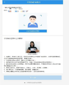 2021年全國碩士研究生招生考試華南師范大學報考點(4415)網上確認說明