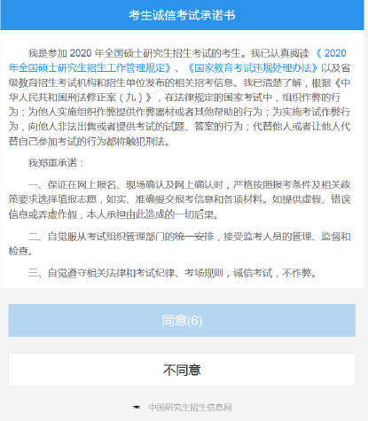2021年廣州美術學院考點網上確認流程
