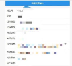 2021年華南農(nóng)業(yè)大學(xué)報(bào)考點(diǎn)網(wǎng)上確認(rèn)流程 2021年華南農(nóng)業(yè)大學(xué)報(bào)考點(diǎn)網(wǎng)上確認(rèn)流程