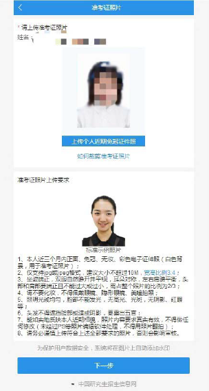2021年華南農(nóng)業(yè)大學(xué)報(bào)考點(diǎn)網(wǎng)上確認(rèn)流程 2021年華南農(nóng)業(yè)大學(xué)報(bào)考點(diǎn)網(wǎng)上確認(rèn)流程