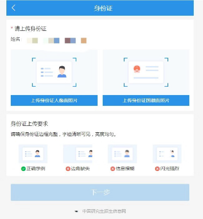 2021年華南農(nóng)業(yè)大學(xué)報(bào)考點(diǎn)網(wǎng)上確認(rèn)流程 2021年華南農(nóng)業(yè)大學(xué)報(bào)考點(diǎn)網(wǎng)上確認(rèn)流程