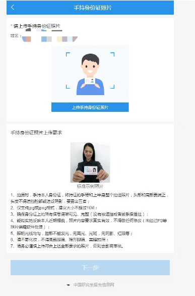 2021年華南農(nóng)業(yè)大學(xué)報(bào)考點(diǎn)網(wǎng)上確認(rèn)流程 2021年華南農(nóng)業(yè)大學(xué)報(bào)考點(diǎn)網(wǎng)上確認(rèn)流程