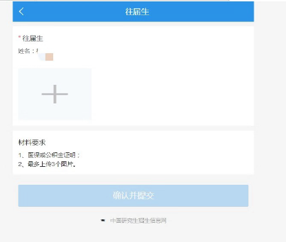 2021年華南農(nóng)業(yè)大學(xué)報(bào)考點(diǎn)網(wǎng)上確認(rèn)流程 2021年華南農(nóng)業(yè)大學(xué)報(bào)考點(diǎn)網(wǎng)上確認(rèn)流程