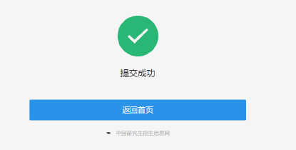 2021年華南農(nóng)業(yè)大學(xué)報(bào)考點(diǎn)網(wǎng)上確認(rèn)流程 2021年華南農(nóng)業(yè)大學(xué)報(bào)考點(diǎn)網(wǎng)上確認(rèn)流程