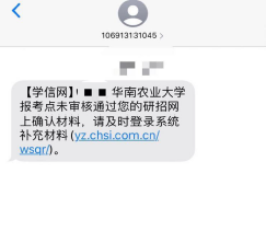 2021年華南農(nóng)業(yè)大學(xué)報(bào)考點(diǎn)網(wǎng)上確認(rèn)流程 2021年華南農(nóng)業(yè)大學(xué)報(bào)考點(diǎn)網(wǎng)上確認(rèn)流程