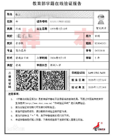 2021年華南農(nóng)業(yè)大學(xué)報(bào)考點(diǎn)網(wǎng)上確認(rèn)流程 2021年華南農(nóng)業(yè)大學(xué)報(bào)考點(diǎn)網(wǎng)上確認(rèn)流程