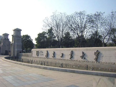 2021年南京工業大學MEM學費及學制一覽